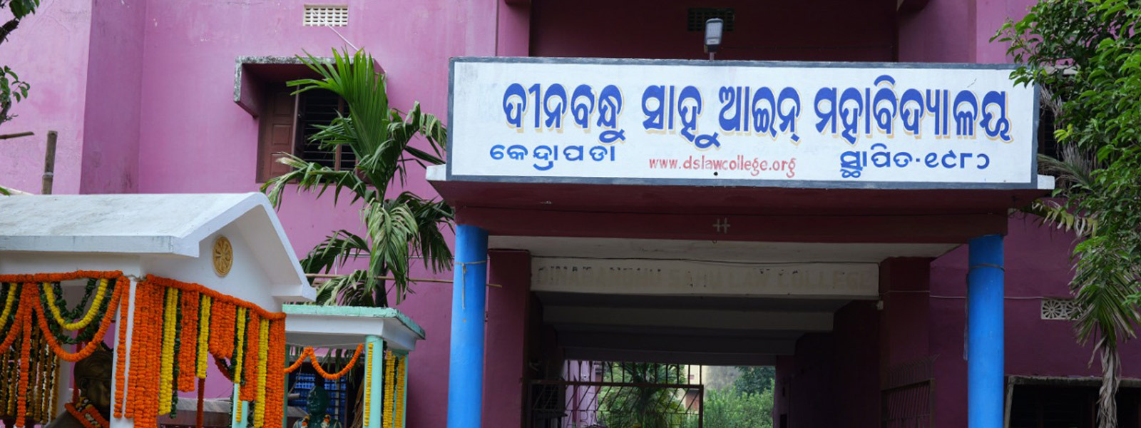 Dinabandhu Sahu Law College, Kendrapara
